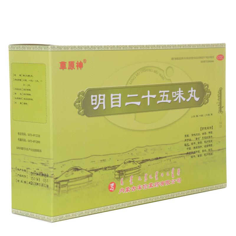 明目二十五味丸價(jià)格 明目二十五味丸價(jià)格