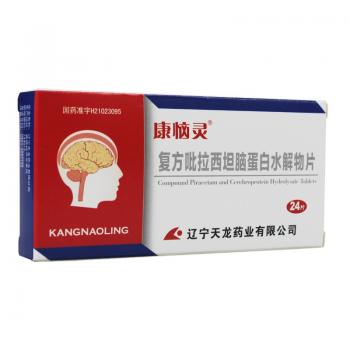  復(fù)方吡拉西坦腦蛋白水解物片 (康惱靈)