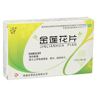 金蓮花片 金蓮花片