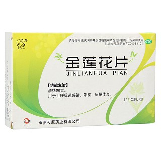 金蓮花片功效作用廠家 金蓮花片功效作用廠家