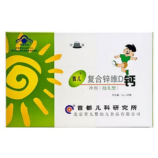 首兒鋅cd鈣沖劑(幼兒型)