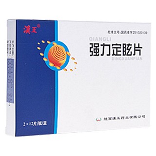 強力定眩片(漢王) 強力定眩片(漢王)