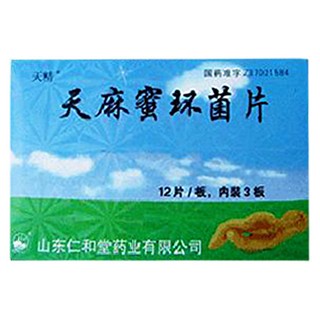 天麻蜜環(huán)菌片(天精) 天麻蜜環(huán)菌片(天精)