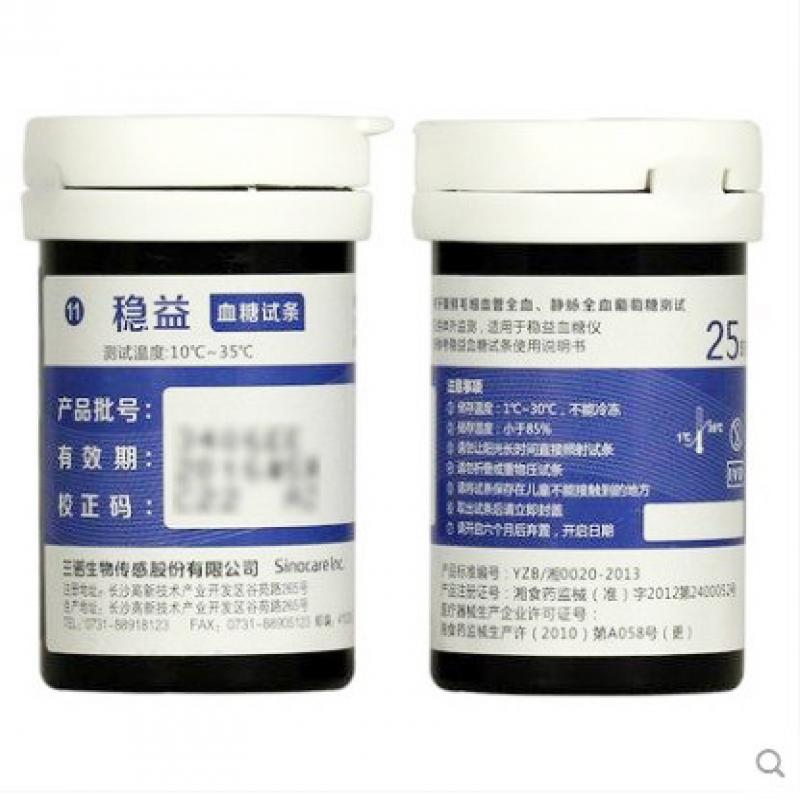三諾穩(wěn)益血糖儀+50條試紙(100瓶裝試紙+100針頭+100酒精片+血糖儀+采血筆)