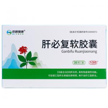 肝必復(fù)軟膠囊(歡顏健康)