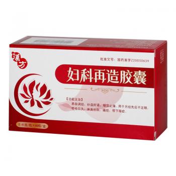 婦科再造膠囊(漢方) 婦科再造膠囊(漢方)