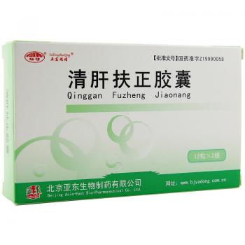 清肝扶正膠囊(瑞晴)