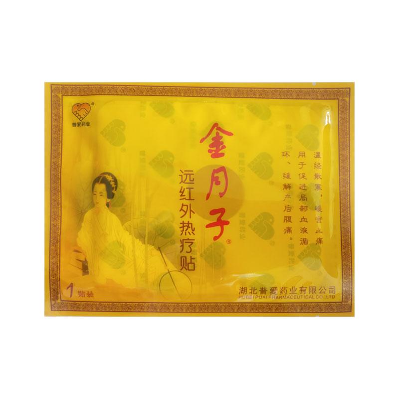 金月子暖宮貼(金月子)