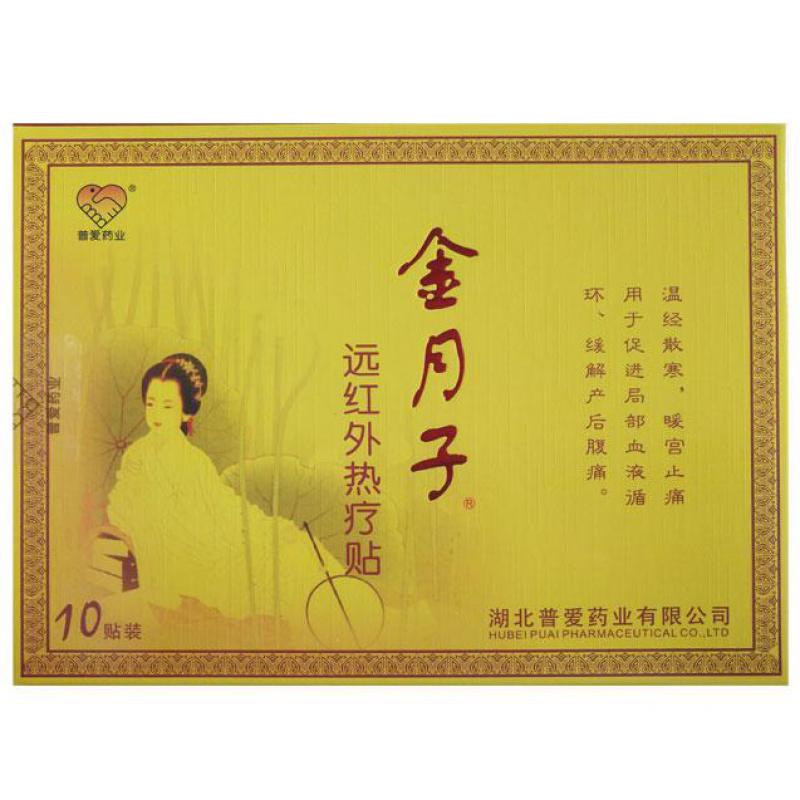 金月子暖宮貼