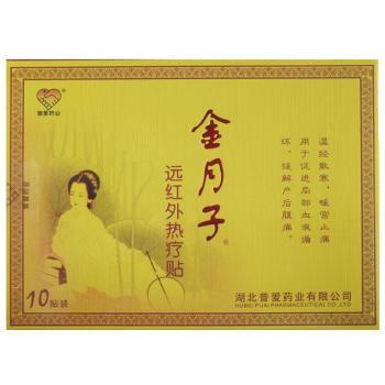 金月子暖宮貼(金月子)