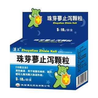 珠芽蓼止瀉顆粒(漢王) 珠芽蓼止瀉顆粒(漢王)