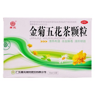 金菊五花茶顆粒(嘉應(yīng))