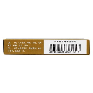 牛黃解毒片(12s*2板) 牛黃解毒片(12s*2板)