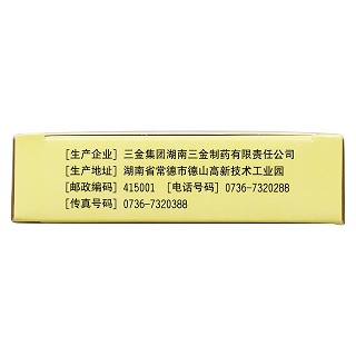 牛黃解毒片功效作用廠家 牛黃解毒片功效作用廠家