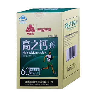 幸福來牌高之鈣片(幸福)