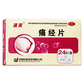 痛經(jīng)片(速笑)