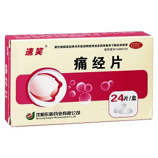 痛經(jīng)片價(jià)格