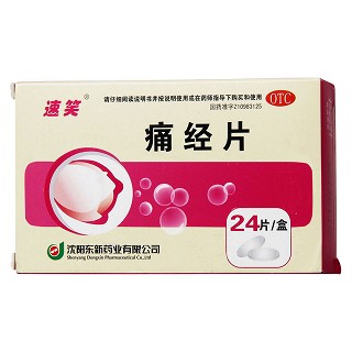 痛經(jīng)片(速笑)