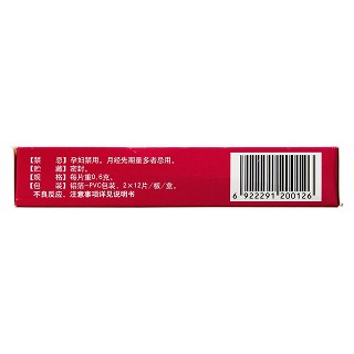 痛經(jīng)片(0.6g*12s*2板)