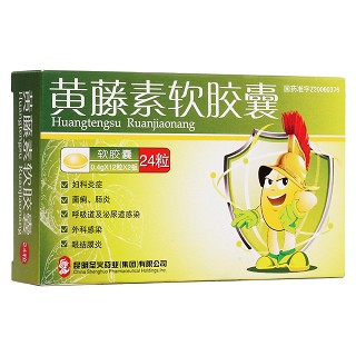 黃藤素軟膠囊(圣火藥業(yè))