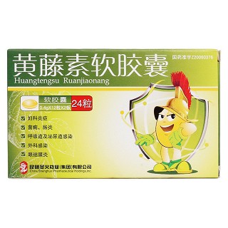 黃藤素軟膠囊價格 黃藤素軟膠囊價格