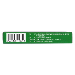 轉(zhuǎn)移因子膠囊(15粒/盒) 轉(zhuǎn)移因子膠囊(15粒/盒)
