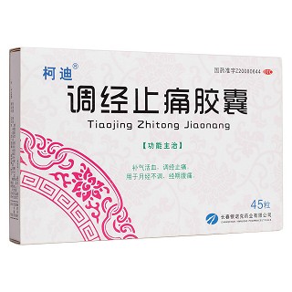 調(diào)經(jīng)止痛膠囊(銀諾克)