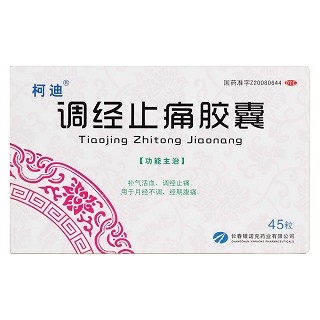 調(diào)經(jīng)止痛膠囊價(jià)格 調(diào)經(jīng)止痛膠囊價(jià)格