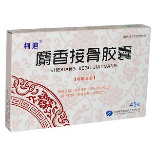 麝香接骨膠囊(柯迪)