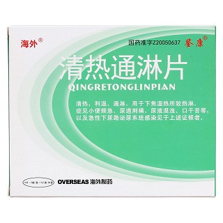 清熱通淋片價(jià)格 清熱通淋片價(jià)格