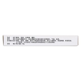 清熱通淋片(0.38g*14s*2板*2小盒) 清熱通淋片(0.38g*14s*2板*2小盒)