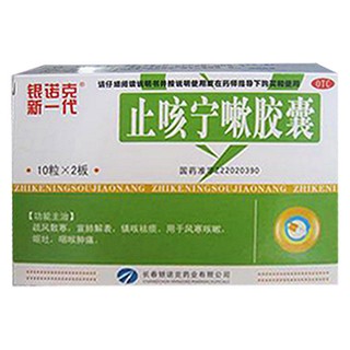 止咳寧嗽膠囊(銀諾克新一代)