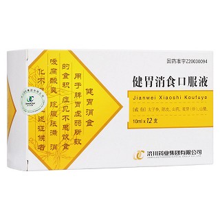 健胃消食口服液(濟(jì)川)