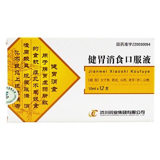 健胃消食口服液(濟(jì)川) 健胃消食口服液(濟(jì)川)
