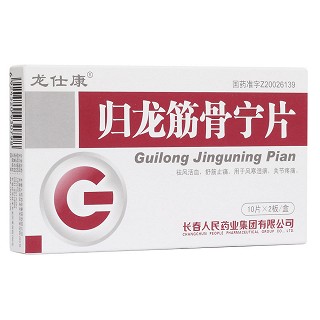 歸龍筋骨寧片(盾克) 歸龍筋骨寧片(盾克)