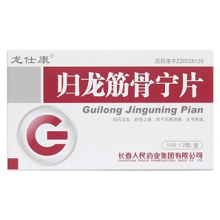 歸龍筋骨寧片價(jià)格 歸龍筋骨寧片價(jià)格