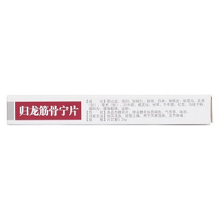 歸龍筋骨寧片(盾克) 歸龍筋骨寧片(盾克)