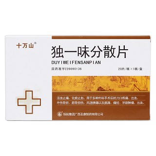 獨(dú)一味分散片價(jià)格 獨(dú)一味分散片價(jià)格