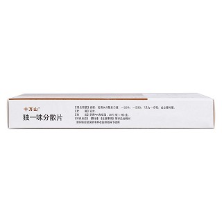 獨(dú)一味分散片(十萬(wàn)山) 獨(dú)一味分散片(十萬(wàn)山)