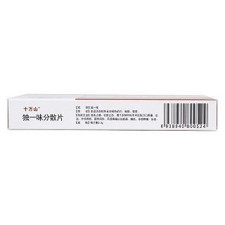 獨(dú)一味分散片功效作用廠家 獨(dú)一味分散片功效作用廠家