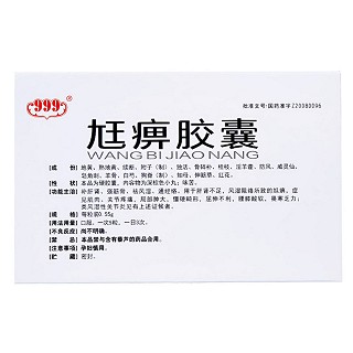 尪痹膠囊價(jià)格 尪痹膠囊價(jià)格