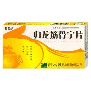 歸龍筋骨寧片(老君爐) 歸龍筋骨寧片(老君爐)