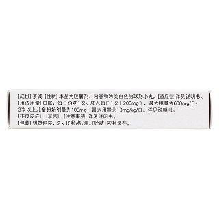 茶堿緩釋膠囊(0.1g*20s) 茶堿緩釋膠囊(0.1g*20s)
