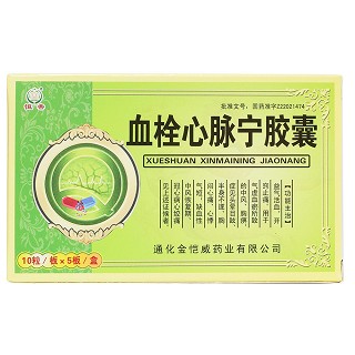 血栓心脈寧膠囊價(jià)格 血栓心脈寧膠囊價(jià)格