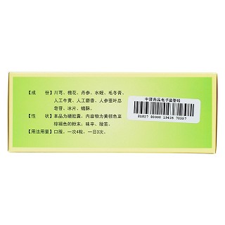 血栓心脈寧膠囊(恒帝) 血栓心脈寧膠囊(恒帝)