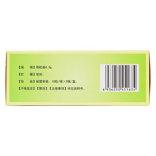 血栓心脈寧膠囊(0.5g*10s*5板) 血栓心脈寧膠囊(0.5g*10s*5板)