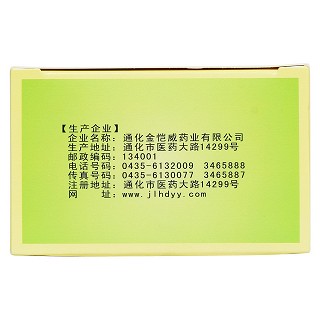 血栓心脈寧膠囊功效作用廠(chǎng)家 血栓心脈寧膠囊功效作用廠(chǎng)家