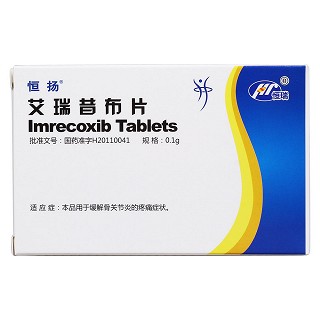 艾瑞昔布片價(jià)格 艾瑞昔布片價(jià)格