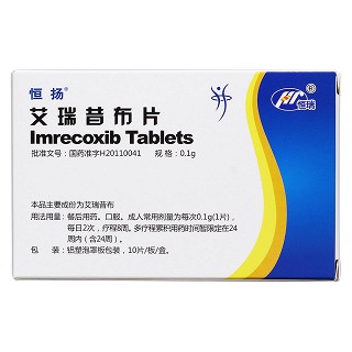艾瑞昔布片(恒揚(yáng)) 艾瑞昔布片(恒揚(yáng))