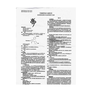 艾瑞昔布片功效作用廠家 艾瑞昔布片功效作用廠家